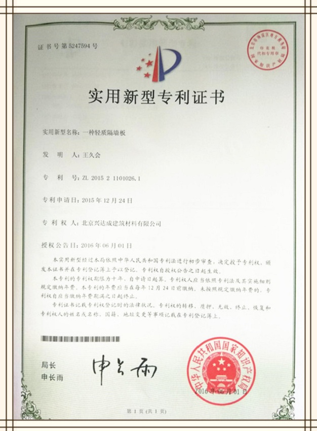 实用新型专利